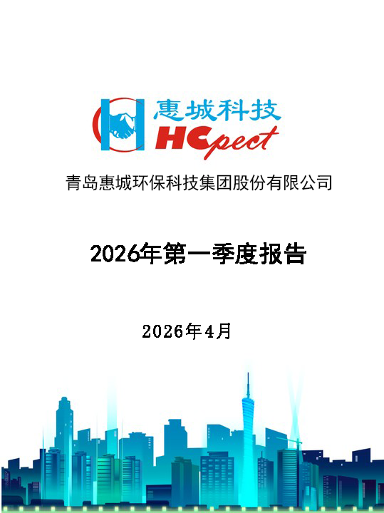 白金体育：2026年第一季度报告