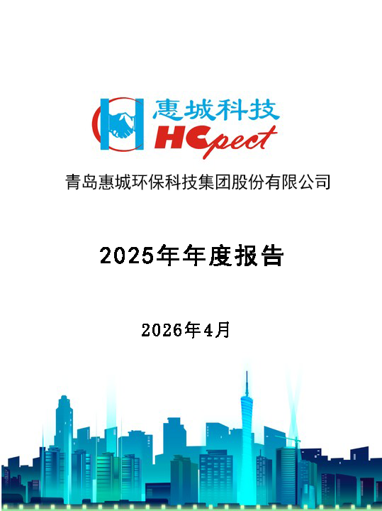 白金体育：2025年年度报告